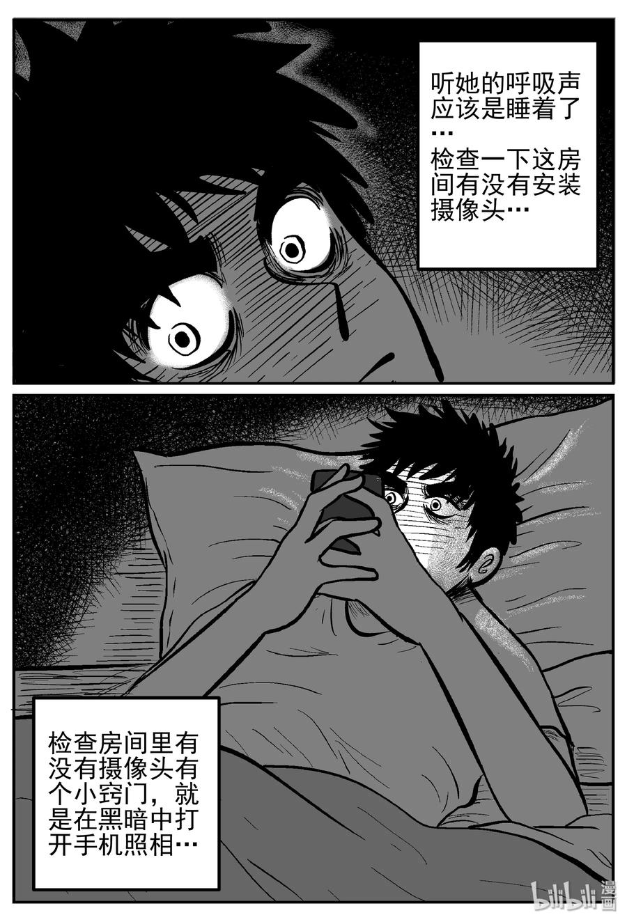 240 怪潭山庄（3）20