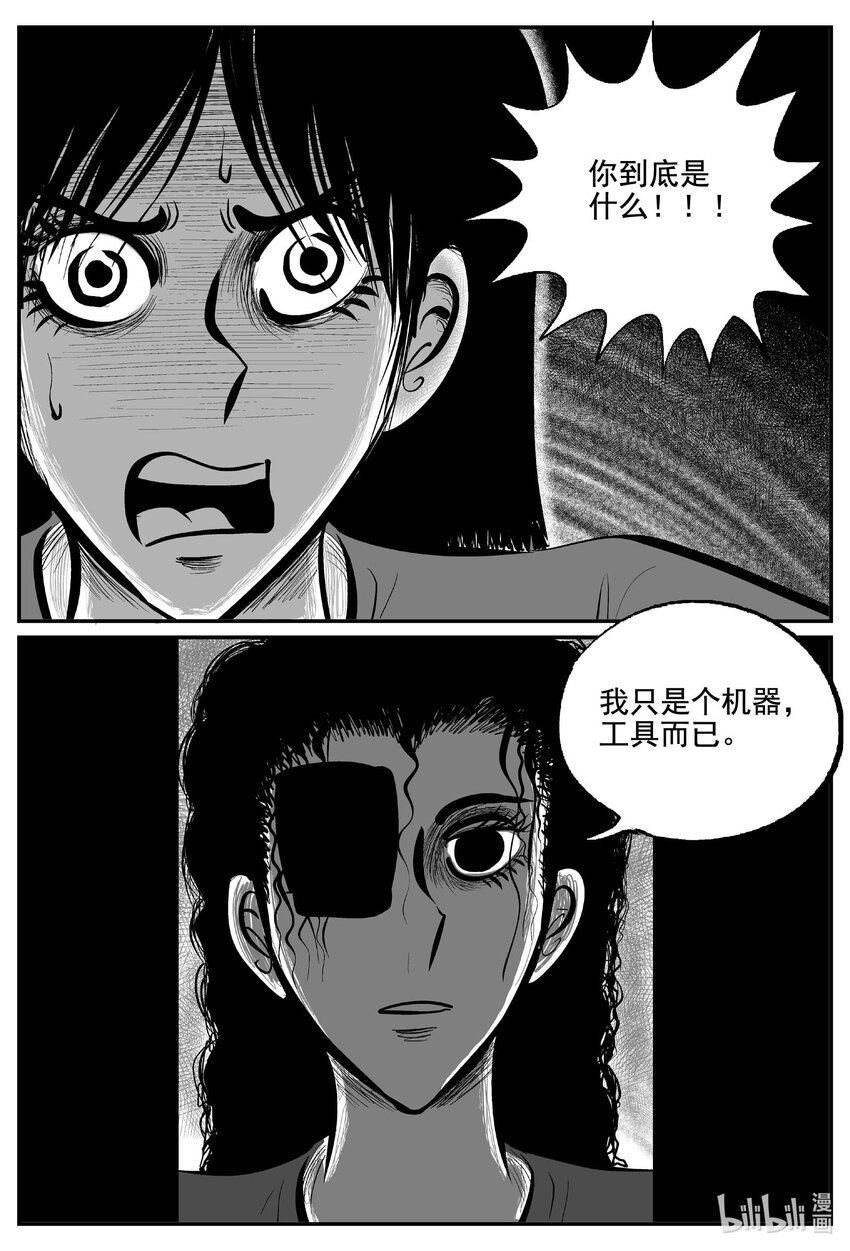 762 《Heartbreaker》16