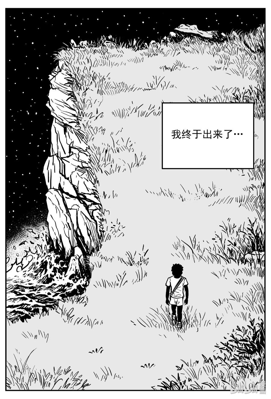 414 日光禁区（5）10