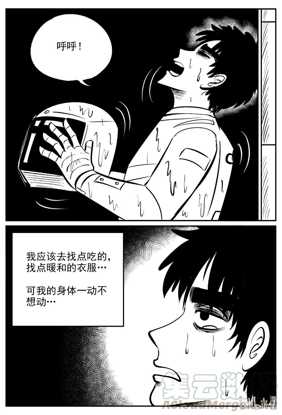 476 诡域之星6