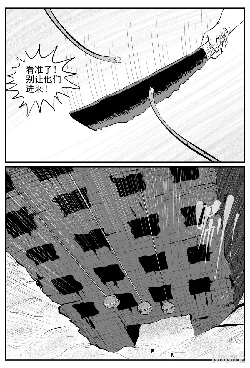859 人类末日之旅11