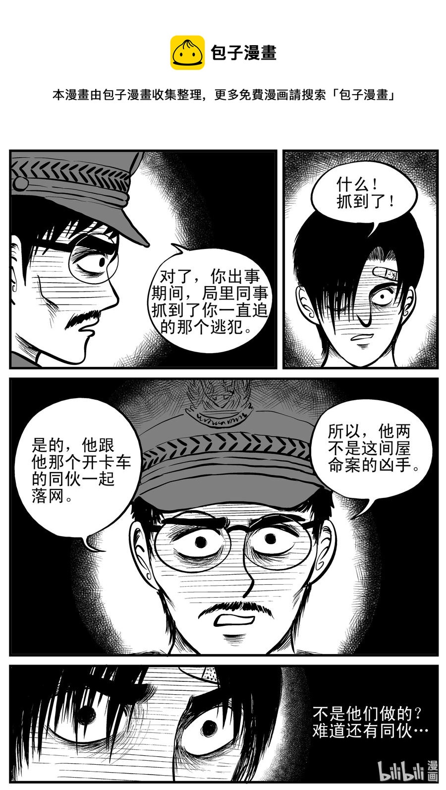 148 谜案（1）19