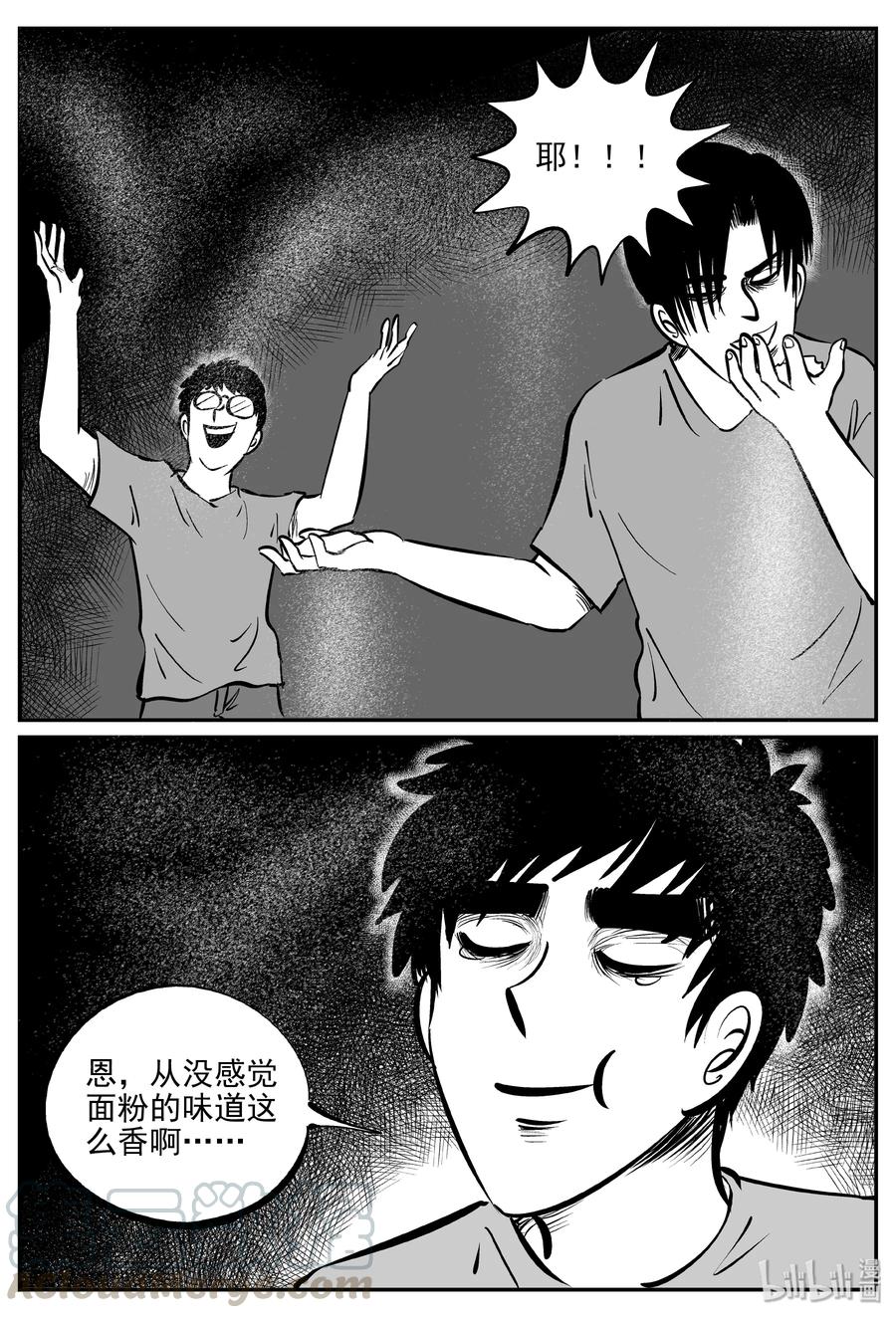 345 石炭纪断层（6）3