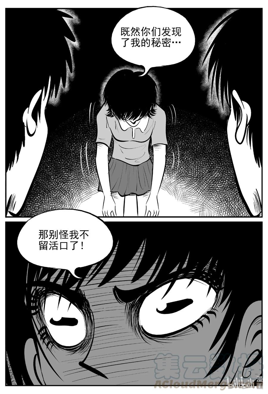 430 一分钟怪异故事24