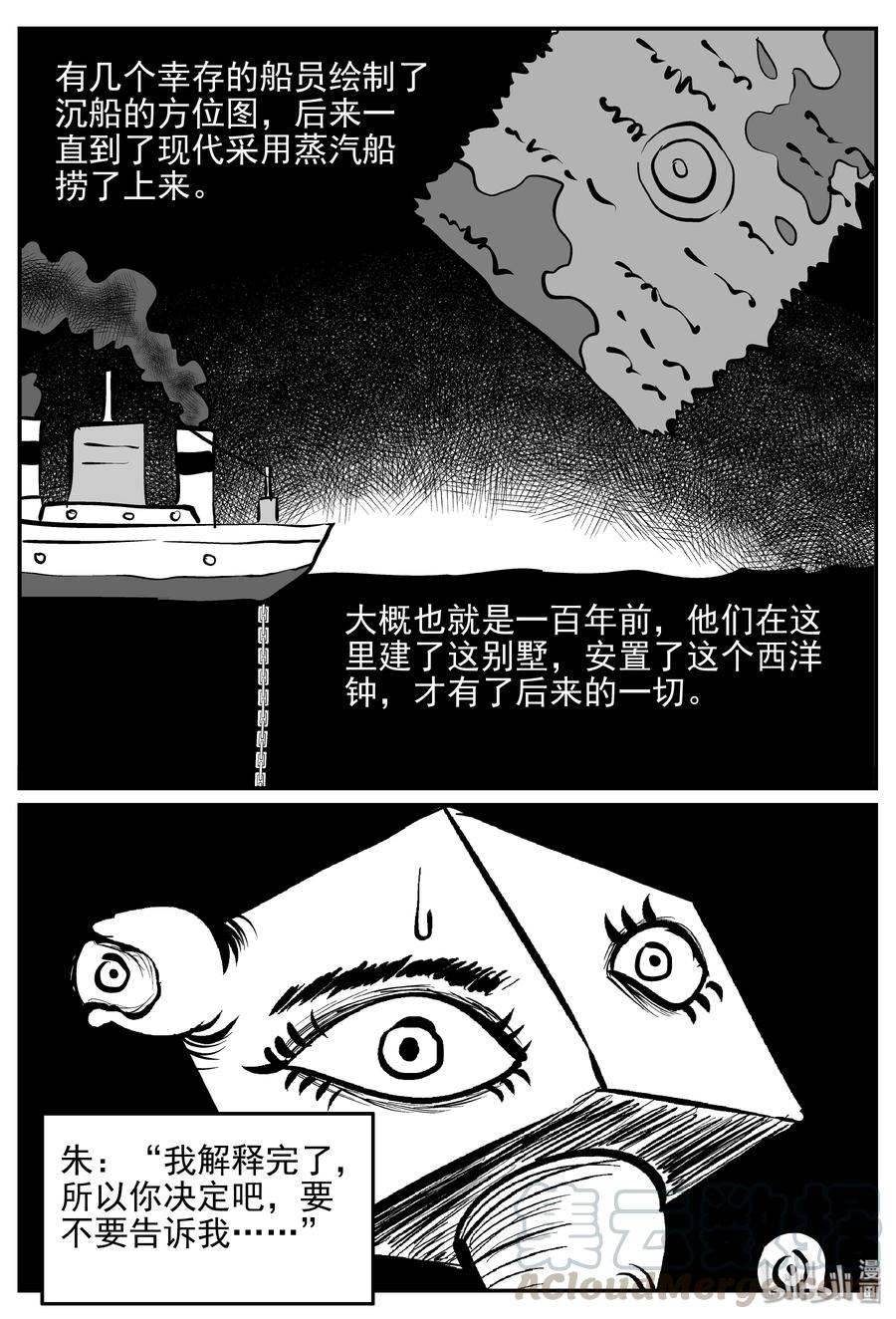 173 消失的走廊续集（4）6