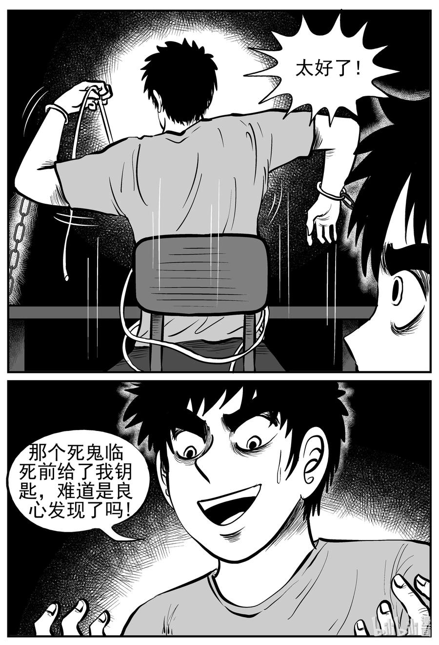 127 恐怖漫画家（3）16