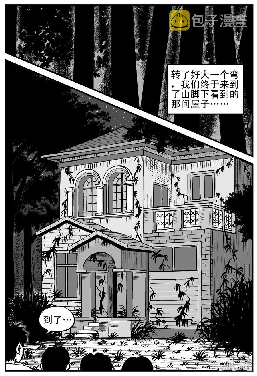 175 捕兽夹恐怖事件（1）23
