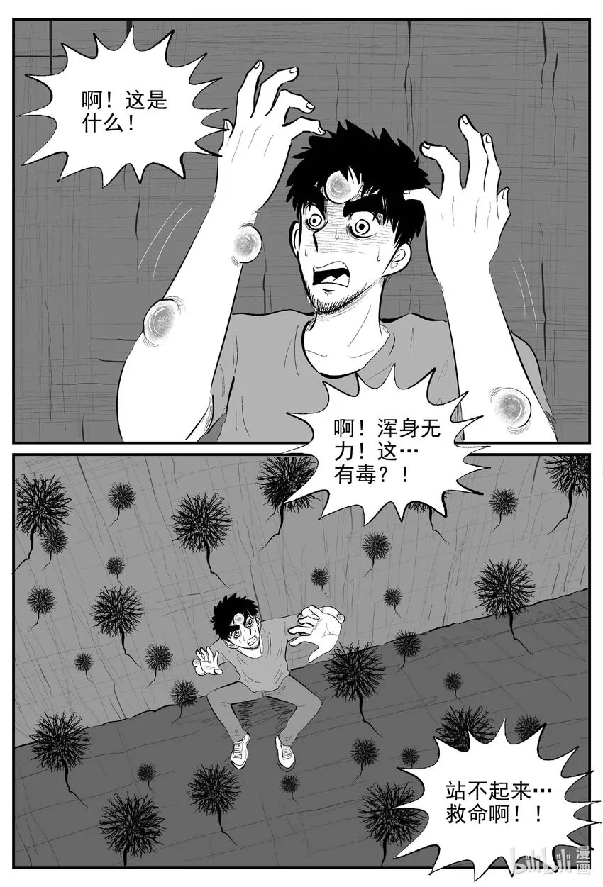 867 人类末日之旅7