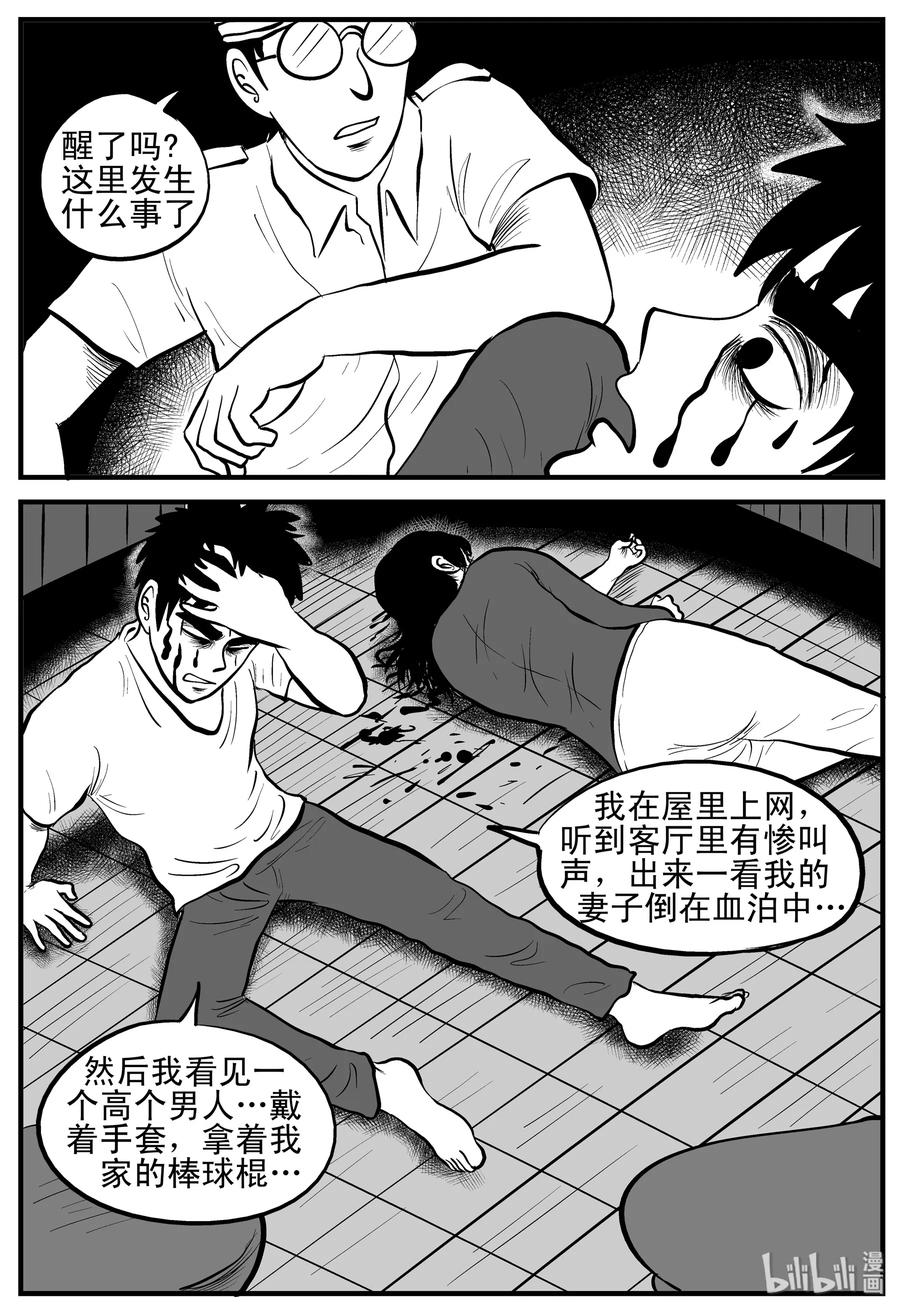 123 静香怪谈+昏迷之际9