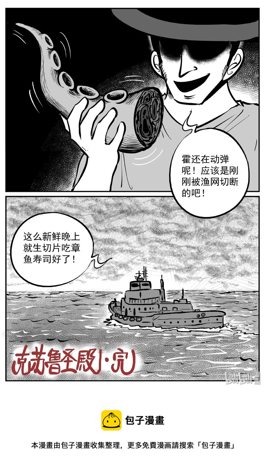 292 克苏鲁圣殿（8）23