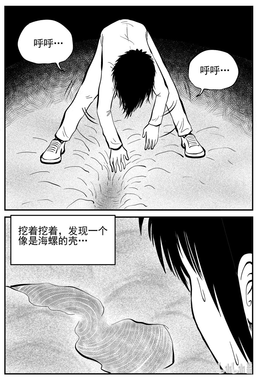 229 海螺湾奇谈（4）8