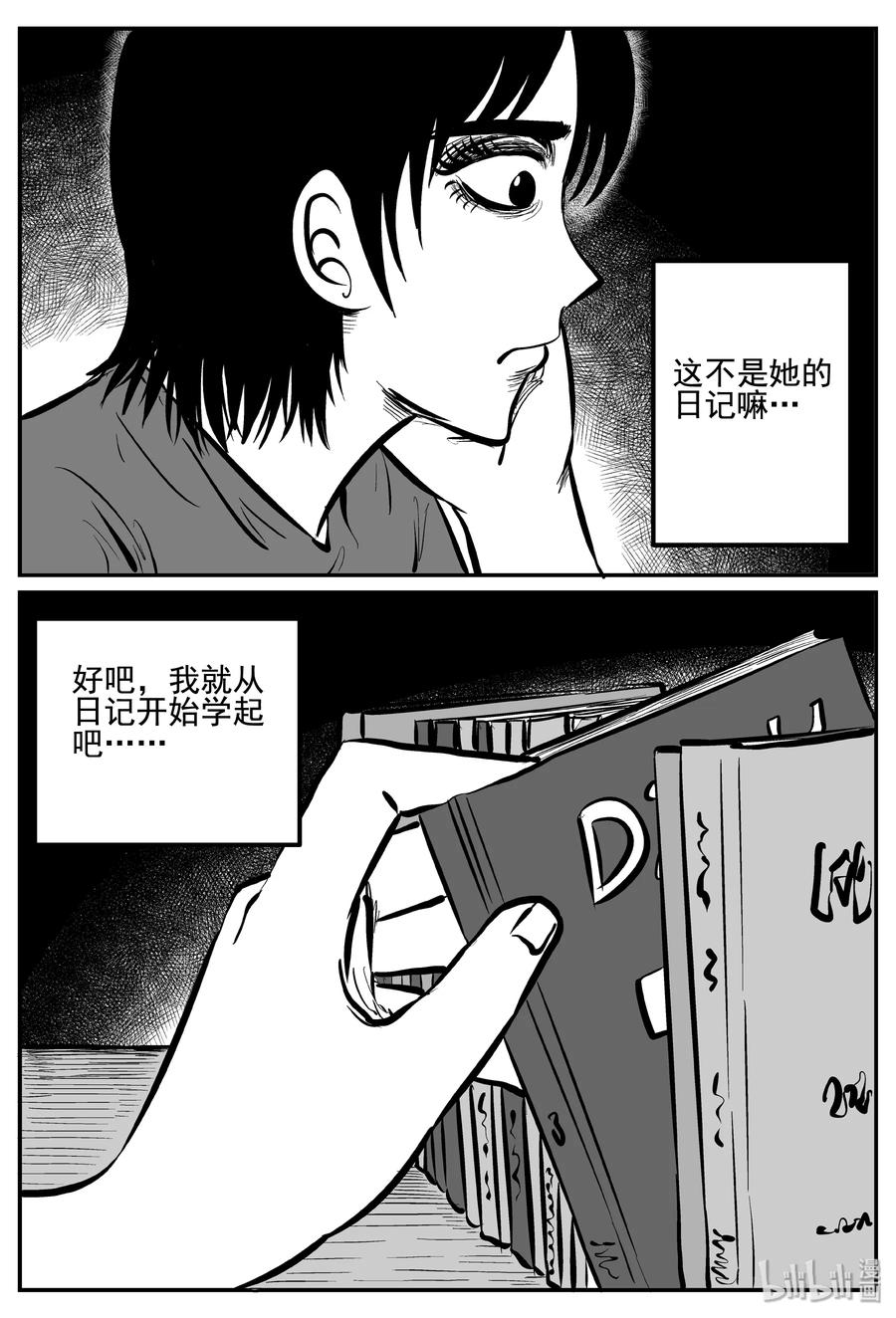 255 忧郁症（3）16