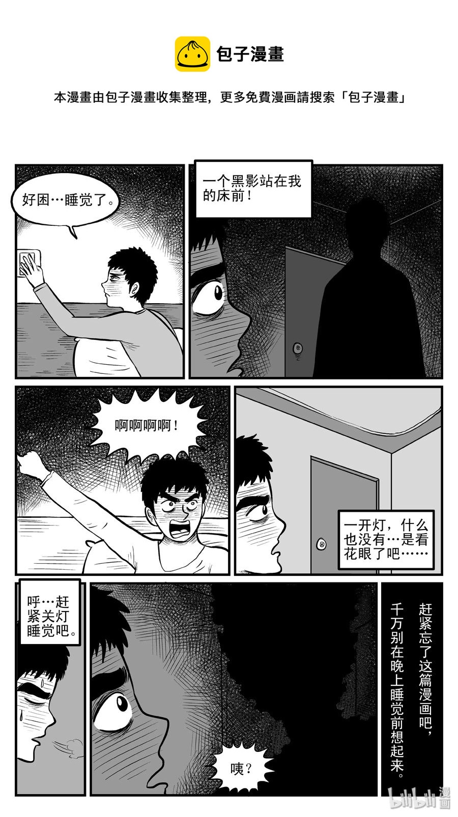 083 一分钟怪异故事（9）23