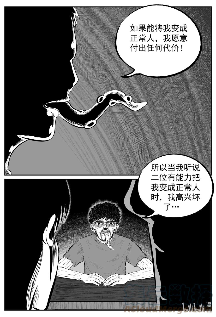 639 深海之旅20