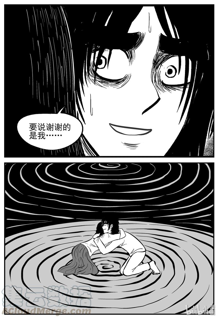 229 海螺湾奇谈（4）18