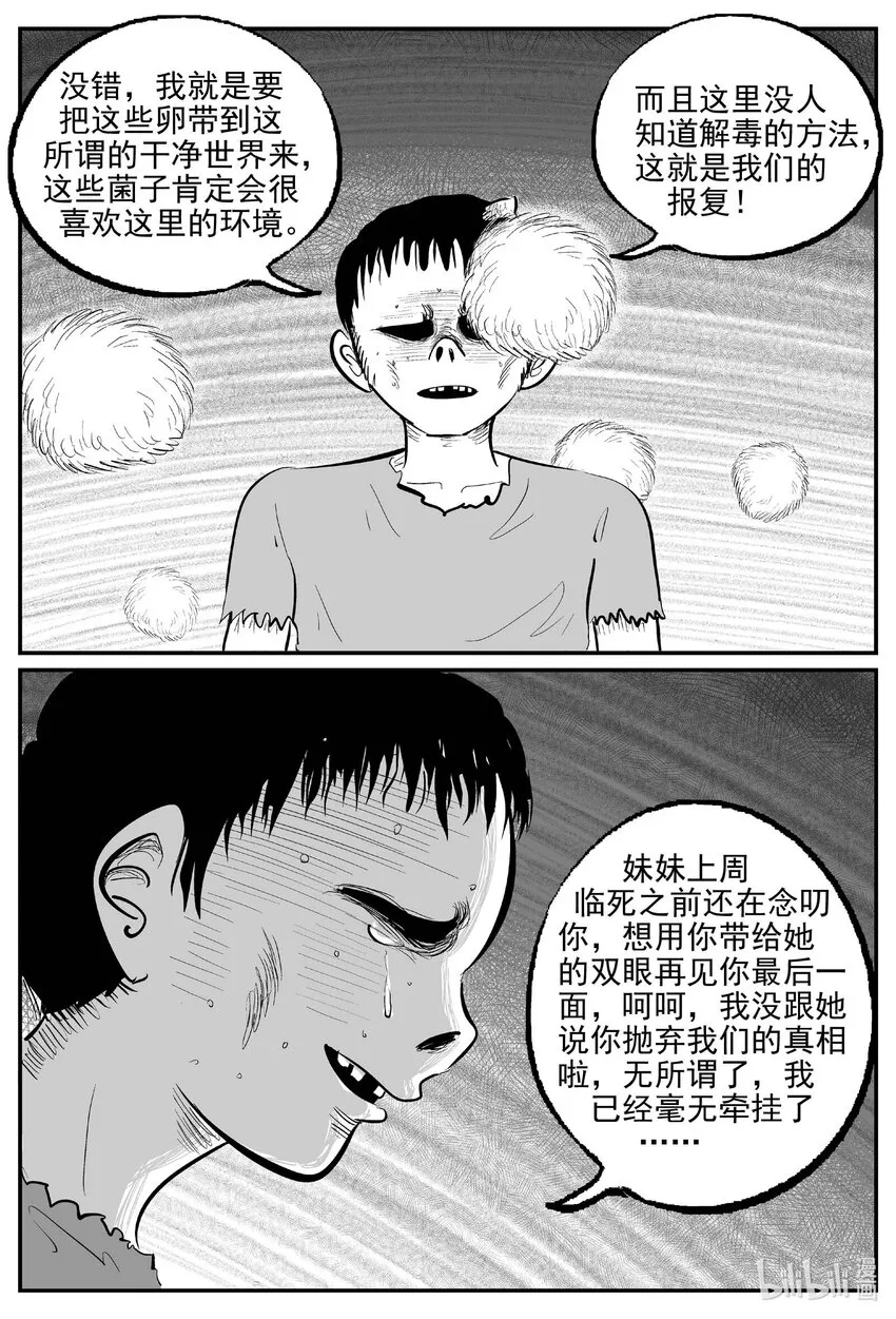 879 人类末日之旅《完》10