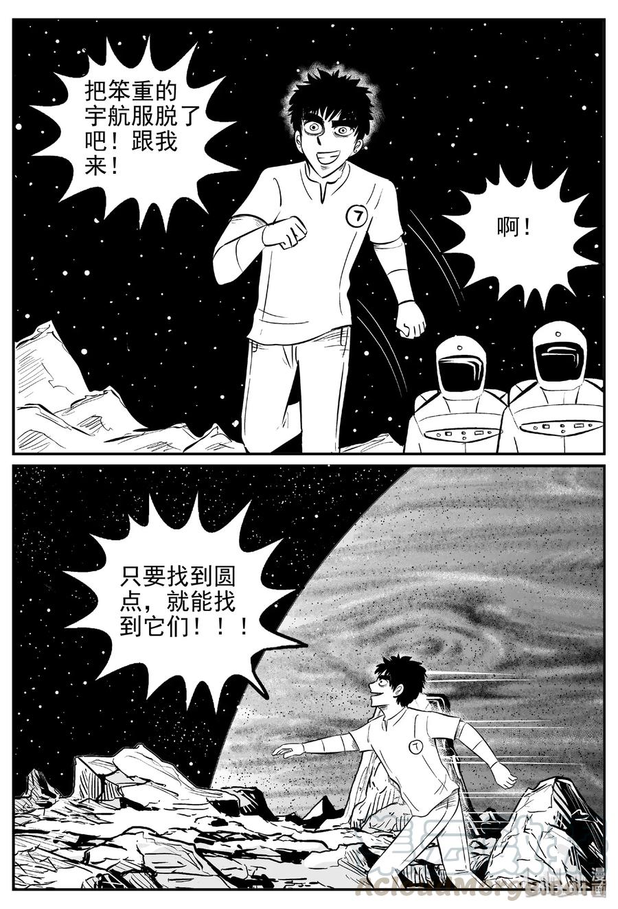 465 诡域之星21