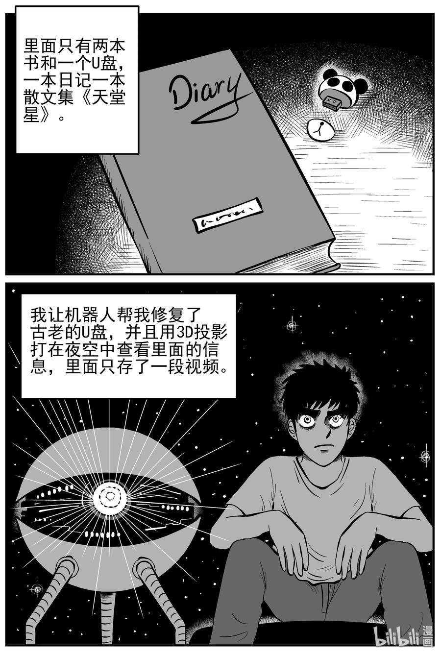 129 十三万年（1）11