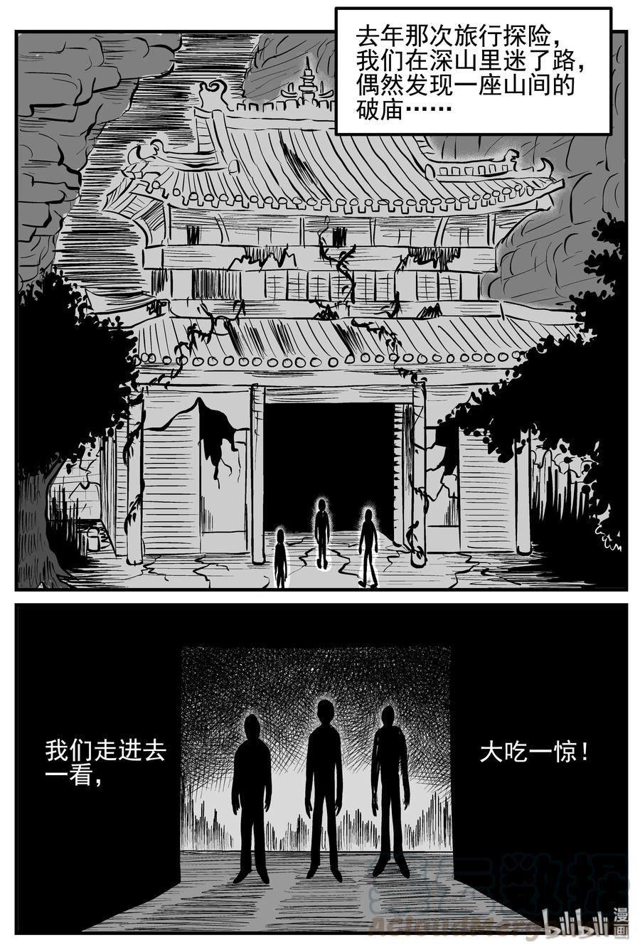 117 网+鼠王6