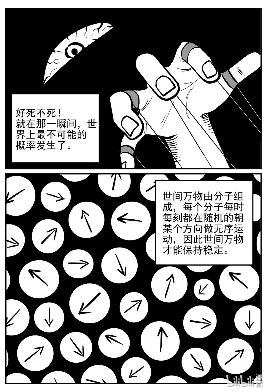 359 不可能的概率（2）20