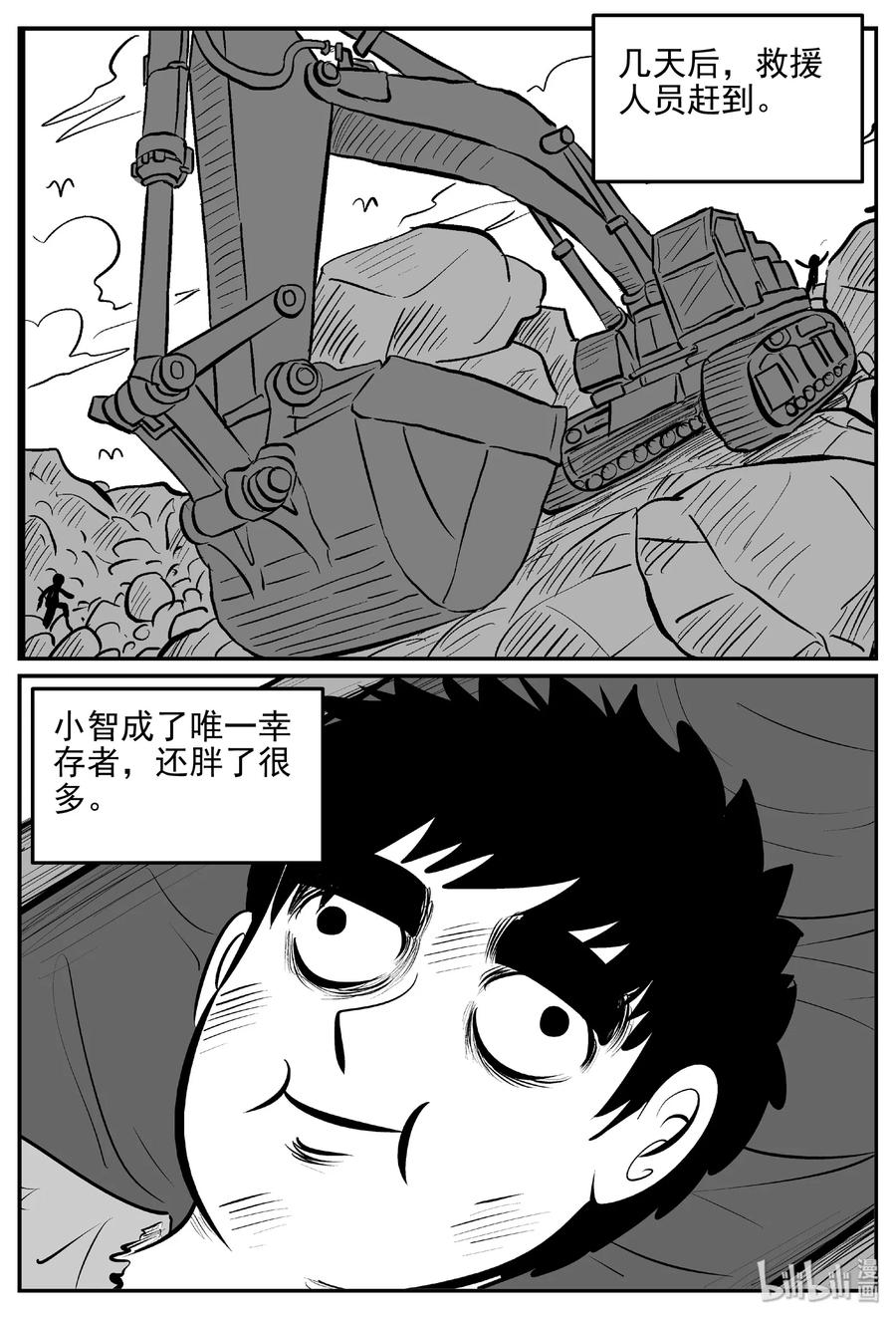 405 可怕的报恩（2）28
