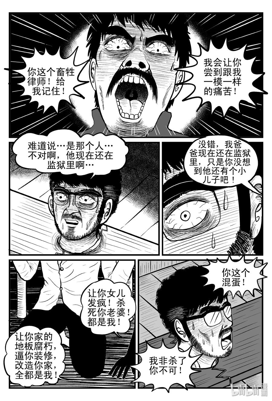 097 诡屋（2）16