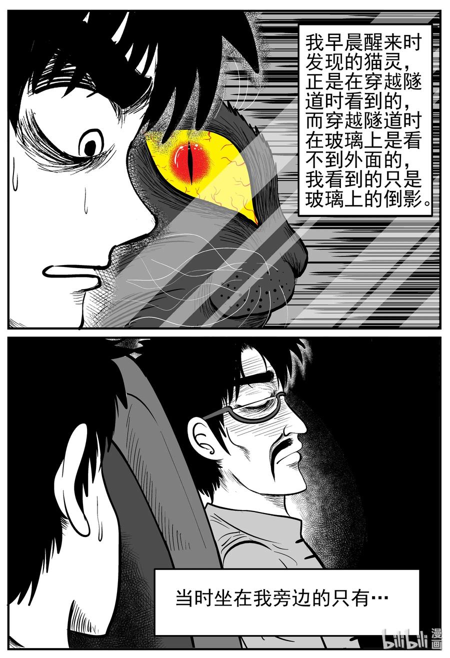 166 夺魂记（3）5