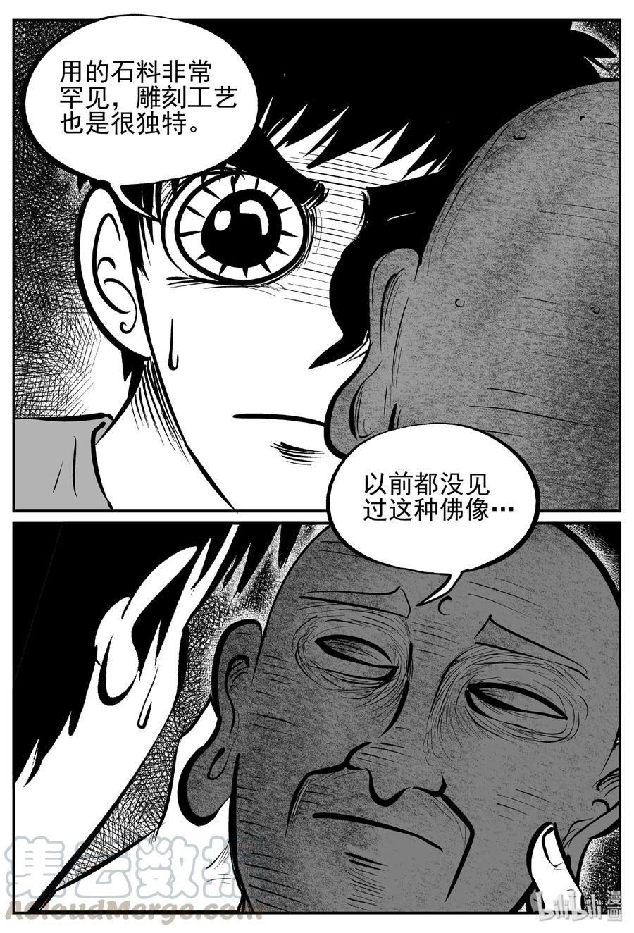 447 盗墓贼18