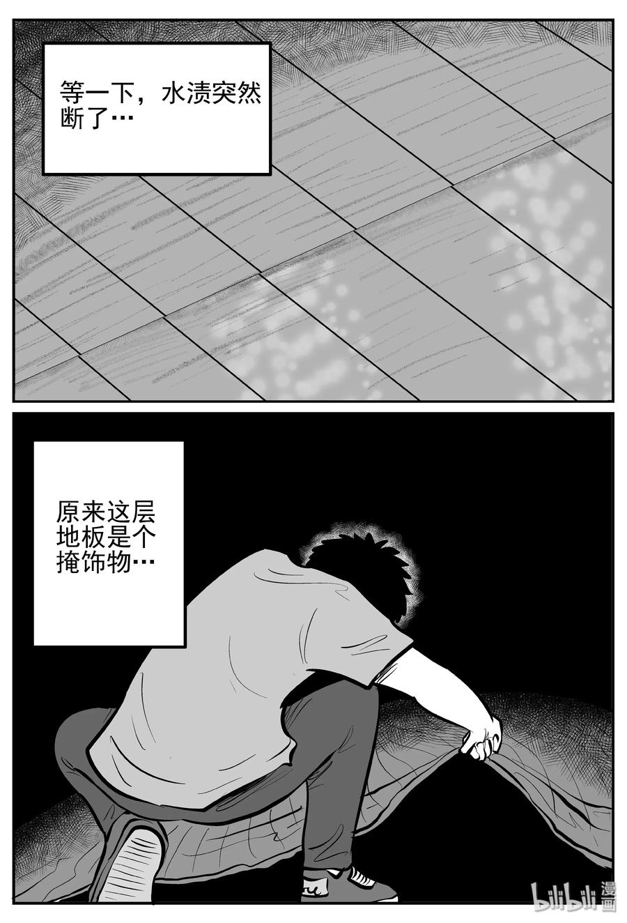 248 怪潭山庄（11）16