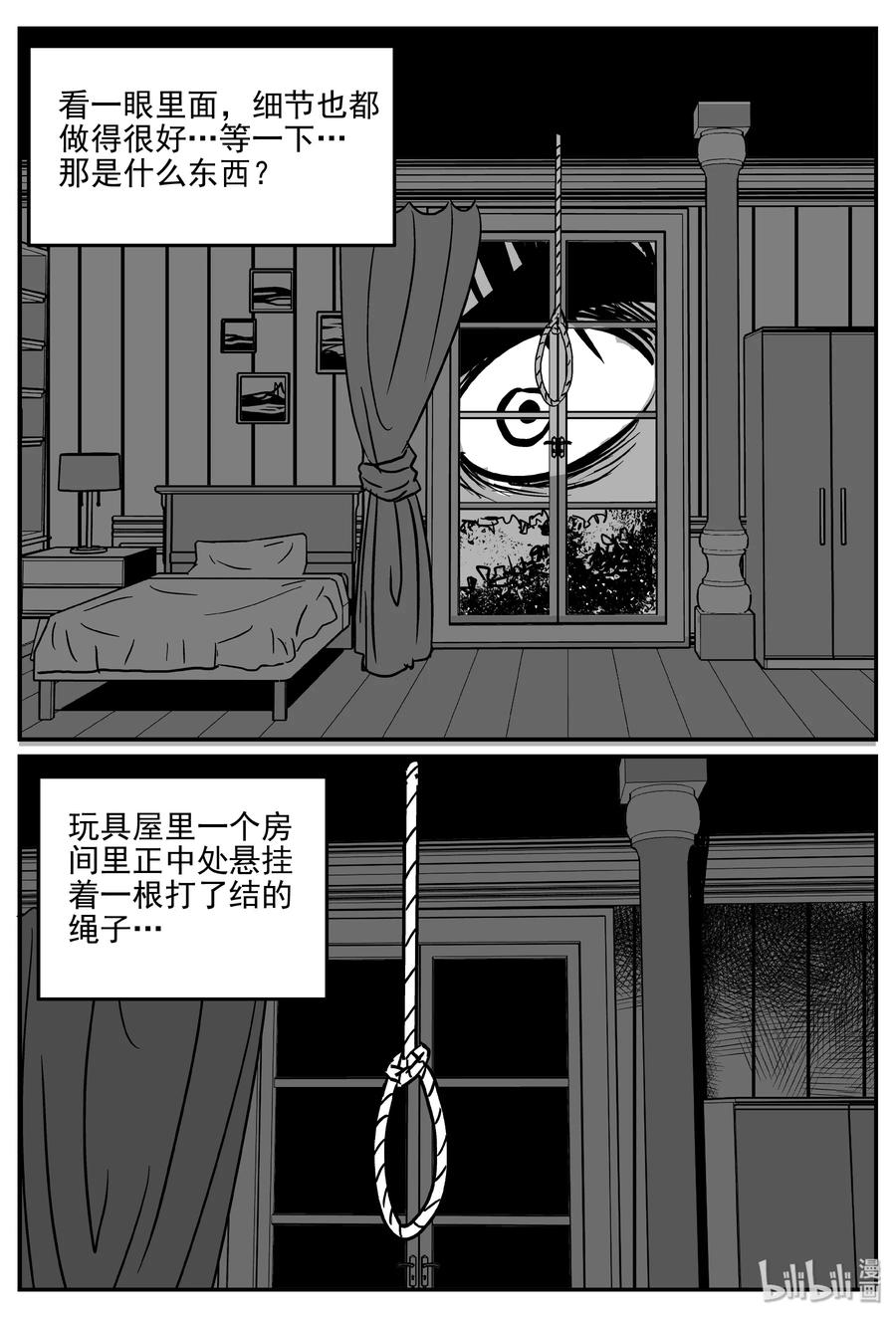 311 暴风雪山庄（2）14