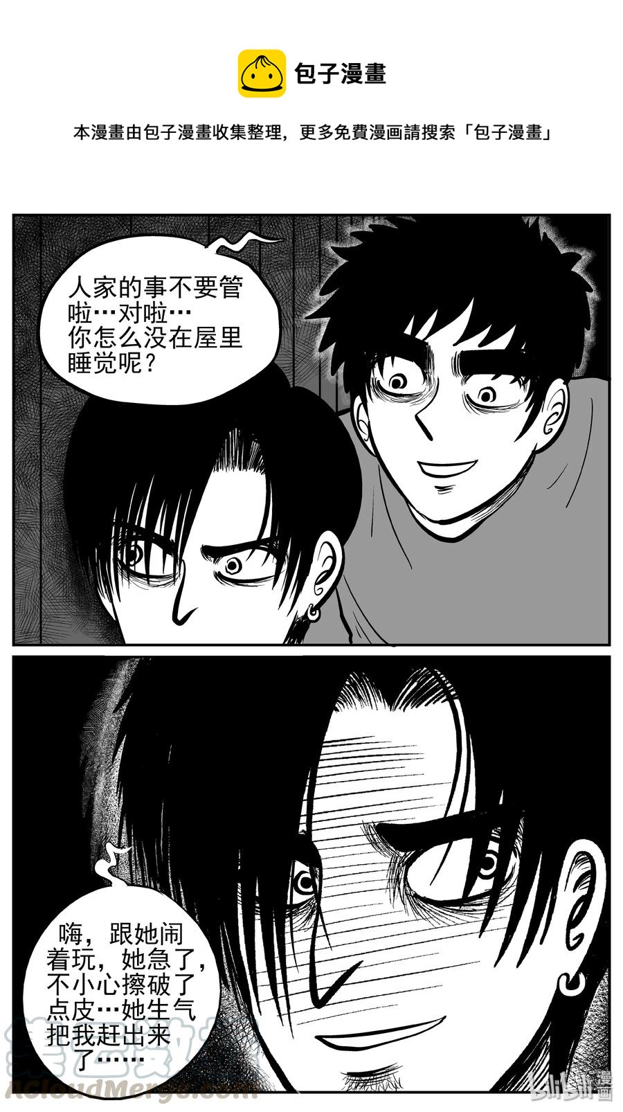 244 怪潭山庄（7）12