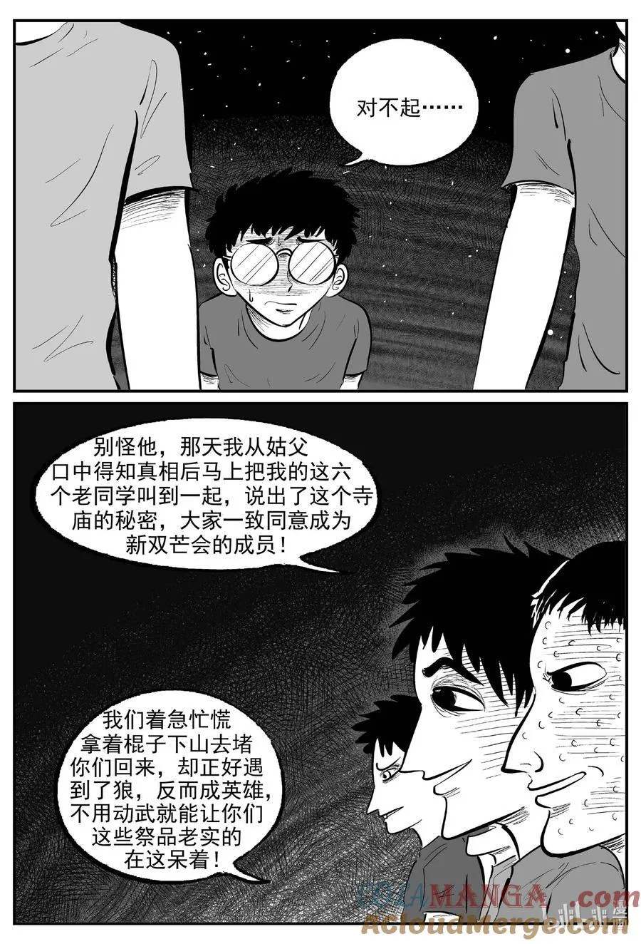 974 轮转寺之谜5