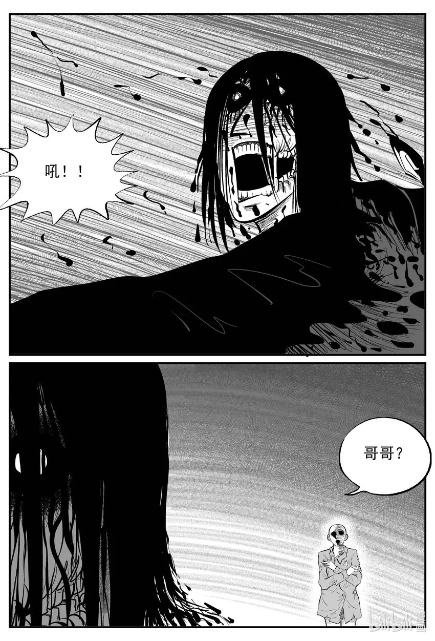 938 地上天国的魔音11