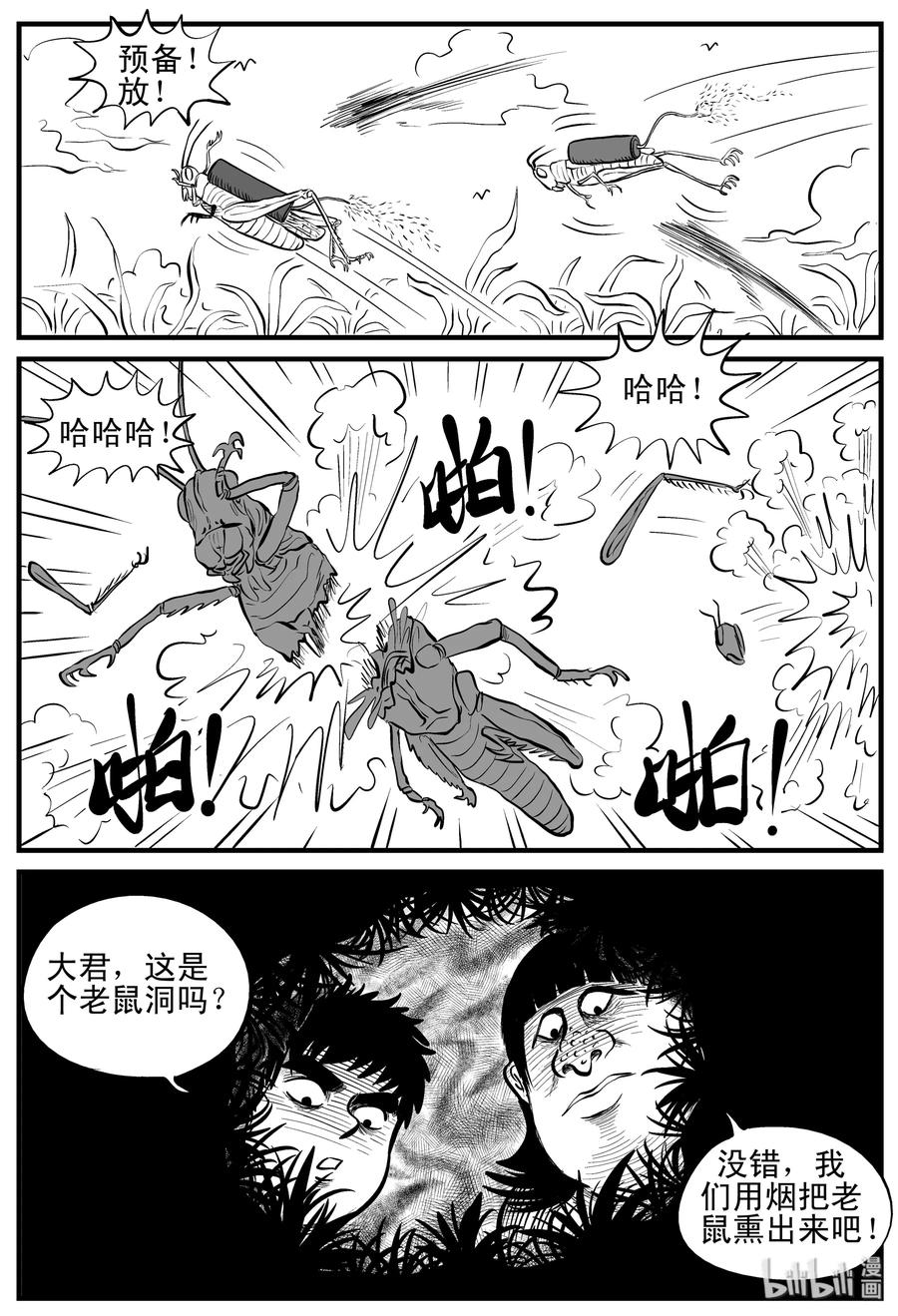 088 小镇往事（1）22