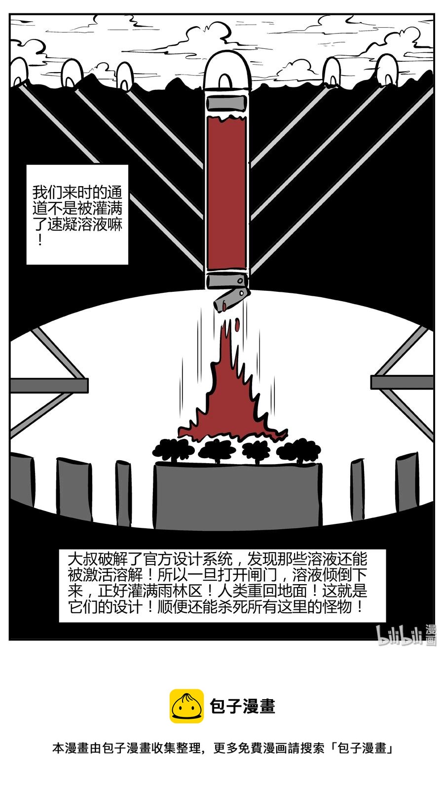 066 它：舟（7）16