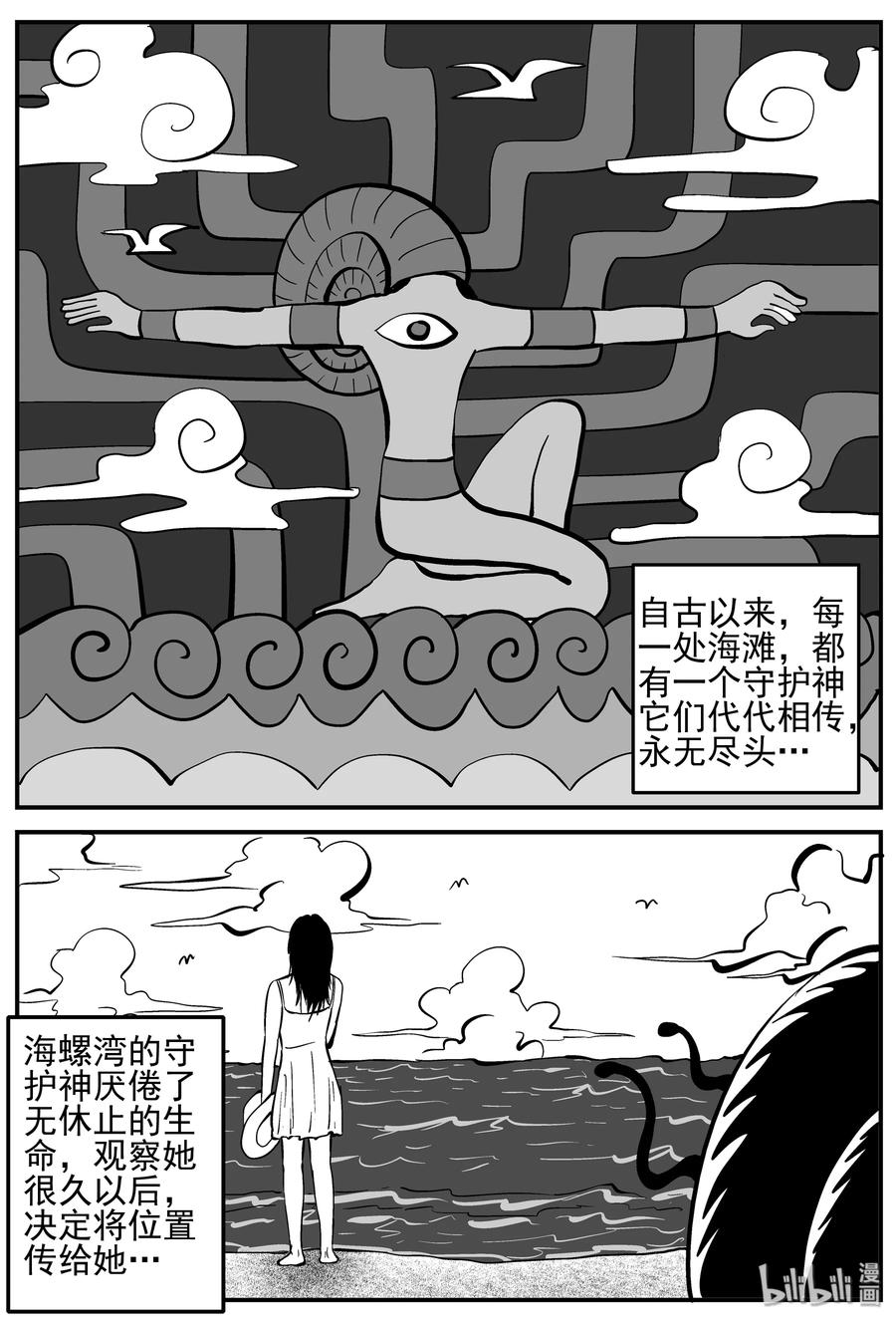 229 海螺湾奇谈（4）14