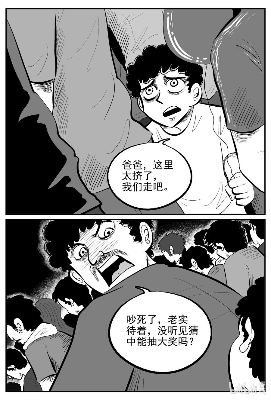 563 邪恶生物档案7