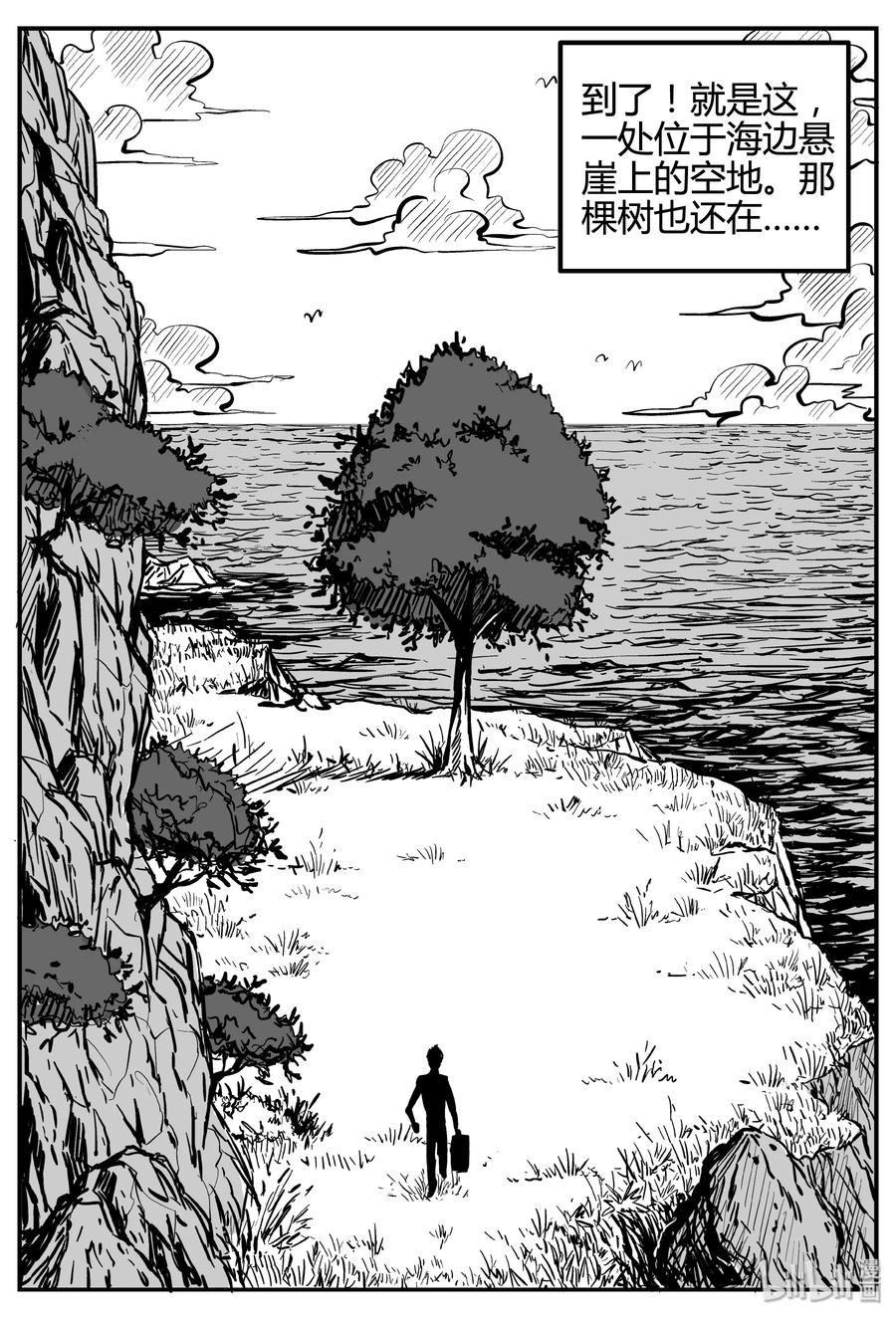 257 黄粱六梦（1）5