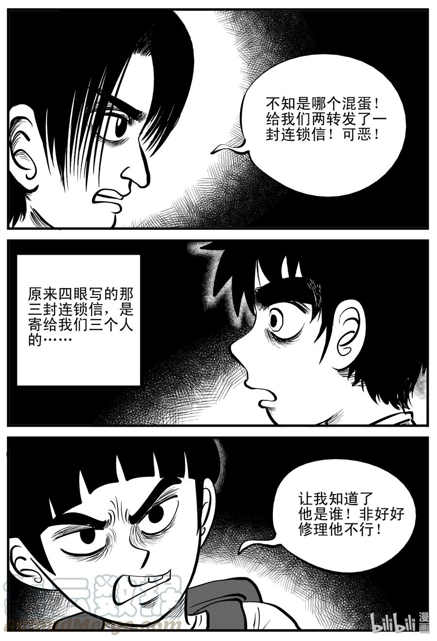 194 连锁信（2）3