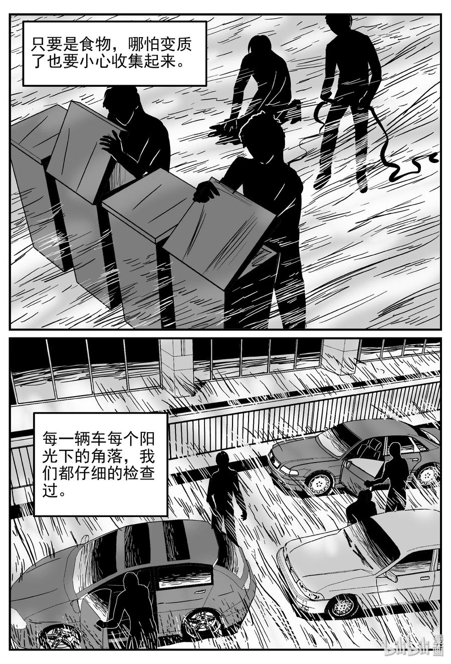 344 石炭纪断层（5）20