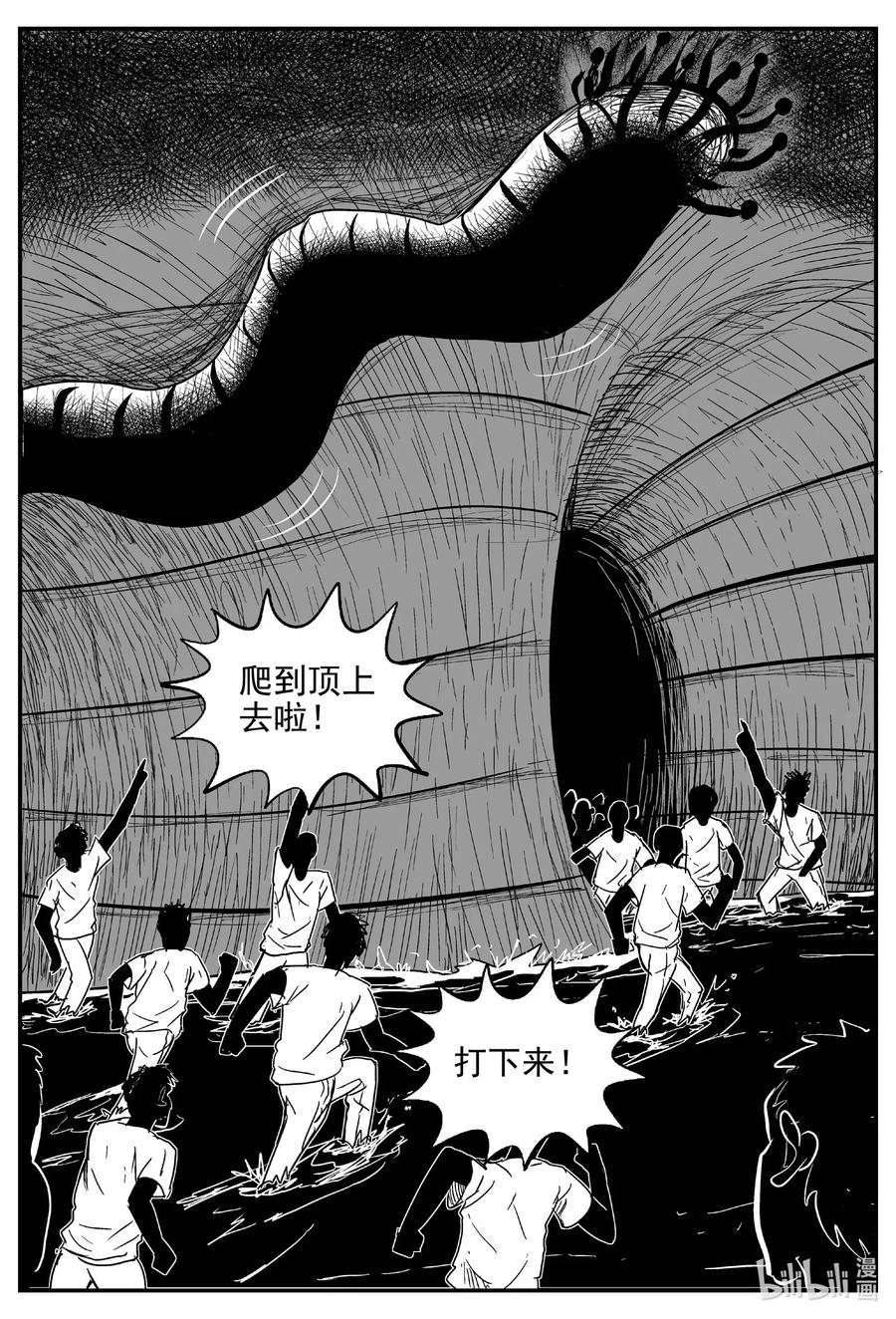 559 嗜人之夜11