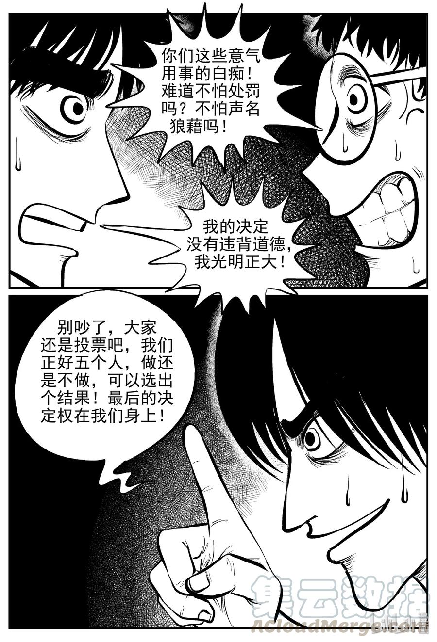 463 诡域之星9