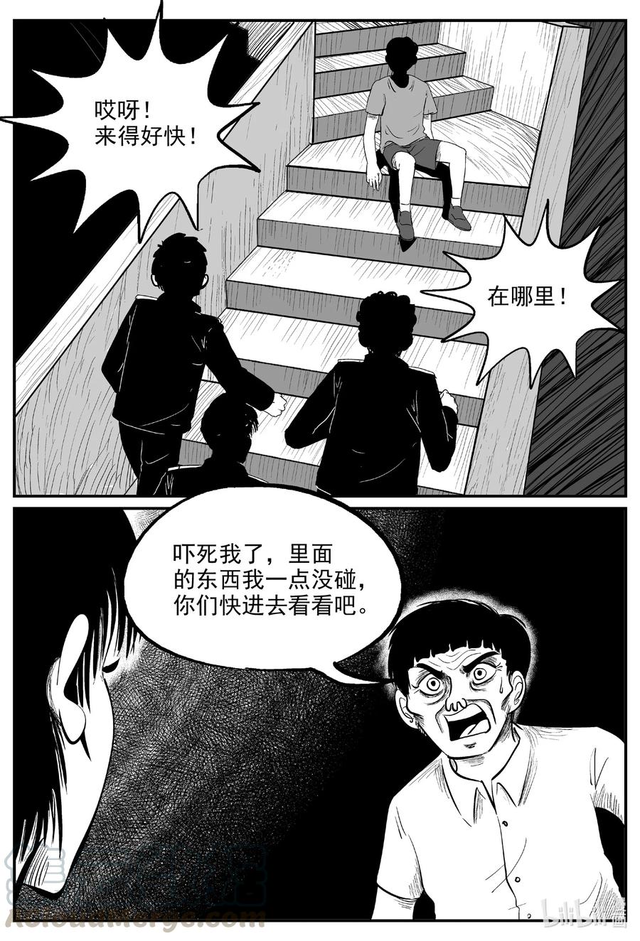 602 嫌疑人6
