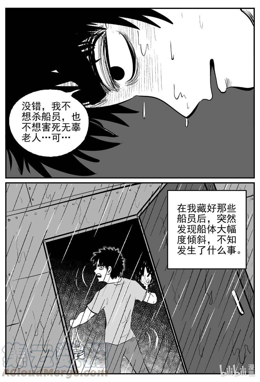 523 幽灵船15