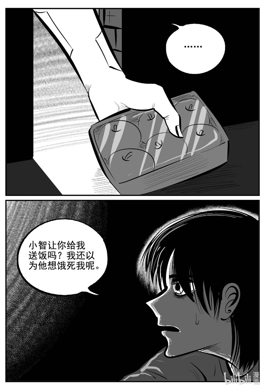 762 《Heartbreaker》14
