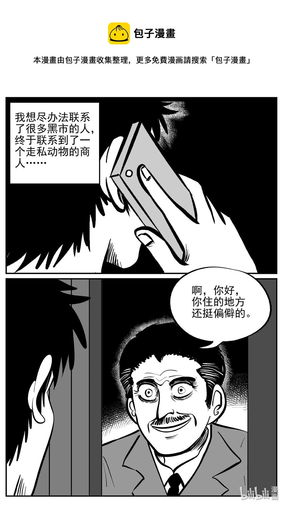 365 秦博士（2）8