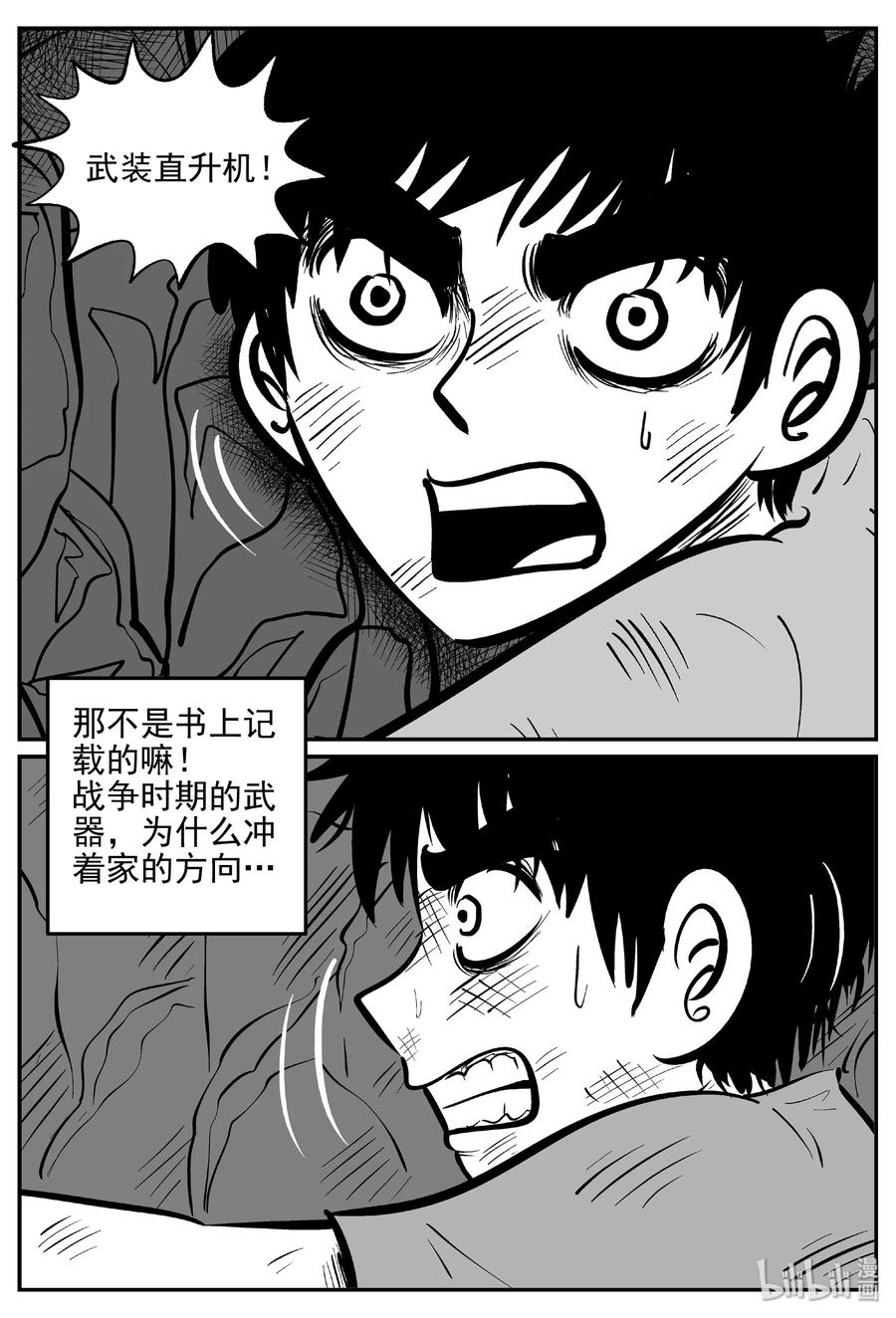 415 日光禁区（6）5