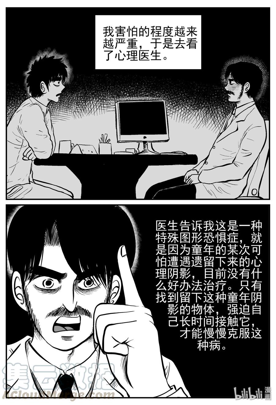 210 童年阴影（1）6