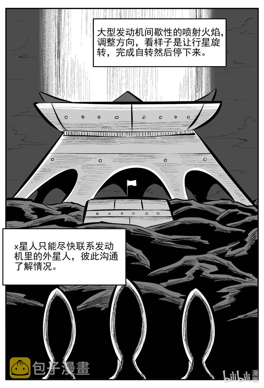 661 一分钟怪异故事5