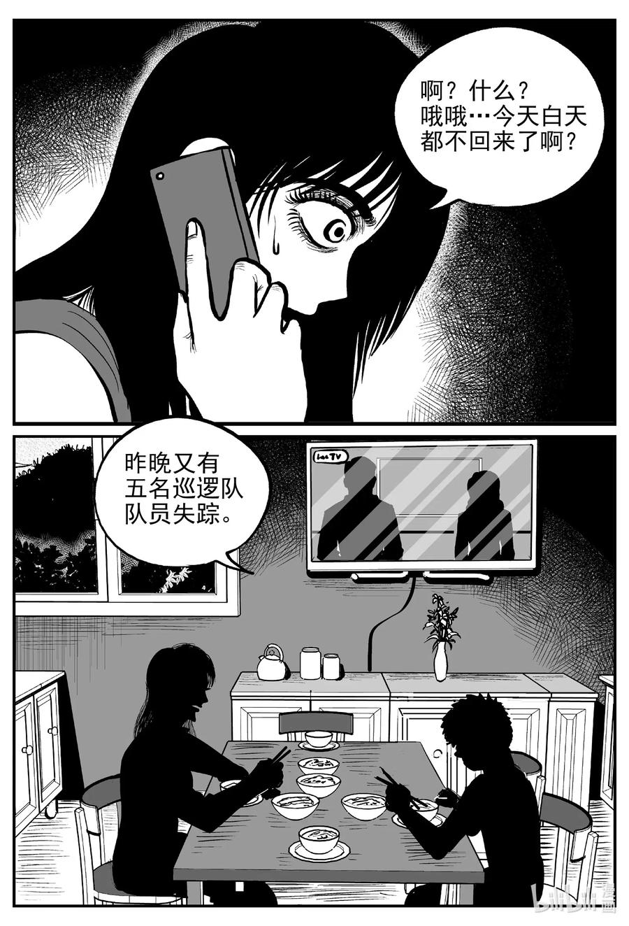 553 嗜人之夜1